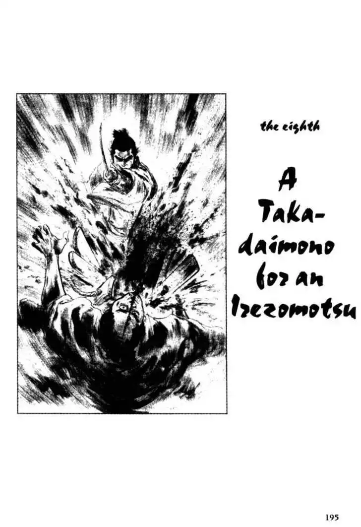 Samurai Executioner Chapter 8 1